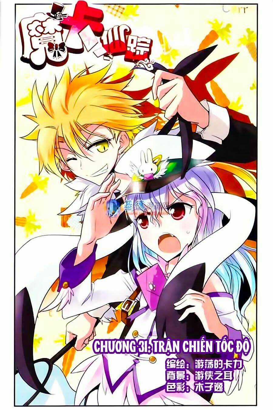 Ma Tạp Tiên Tông Chapter 31 trang 0