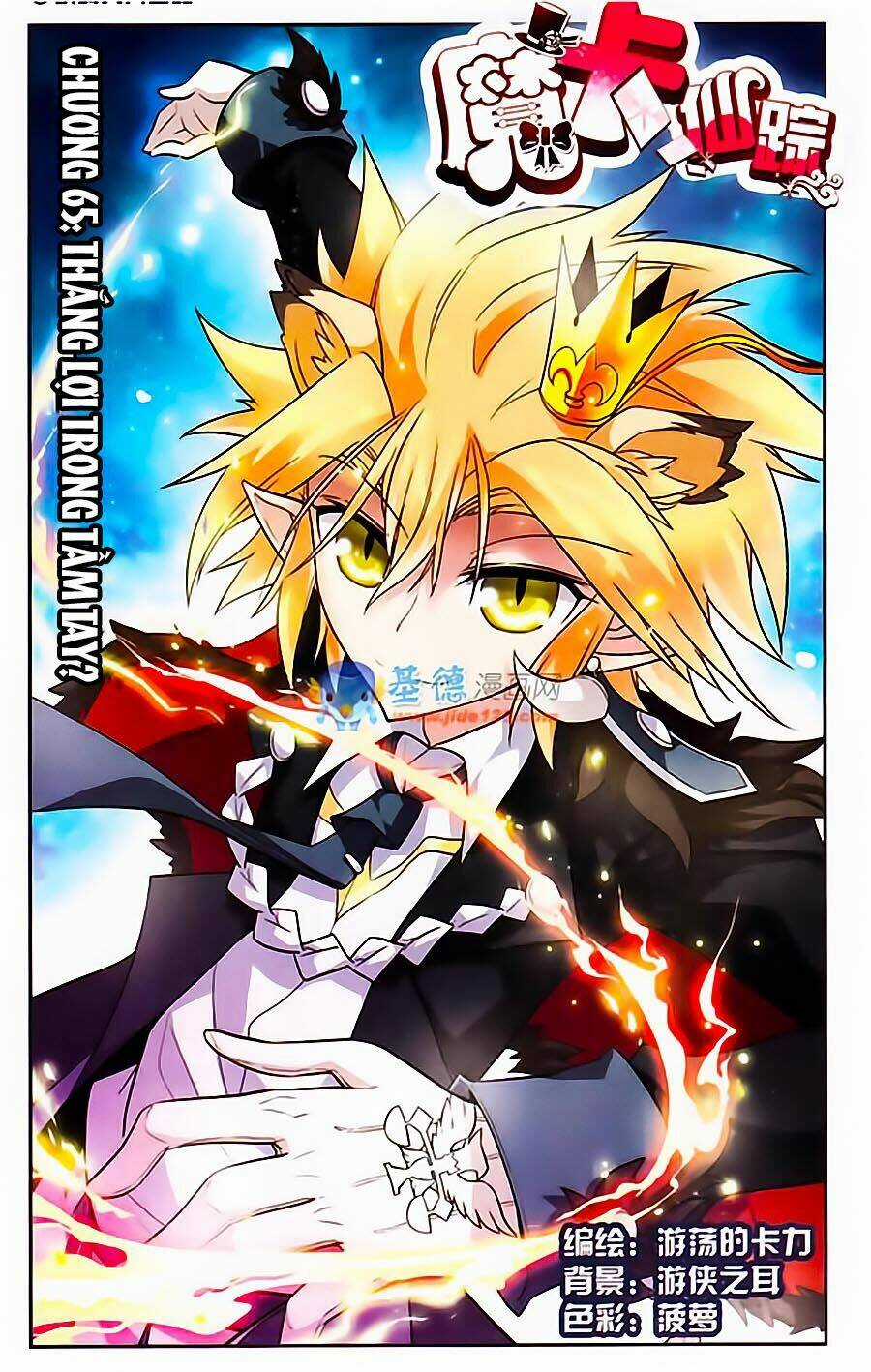 Ma Tạp Tiên Tông Chapter 65 trang 0