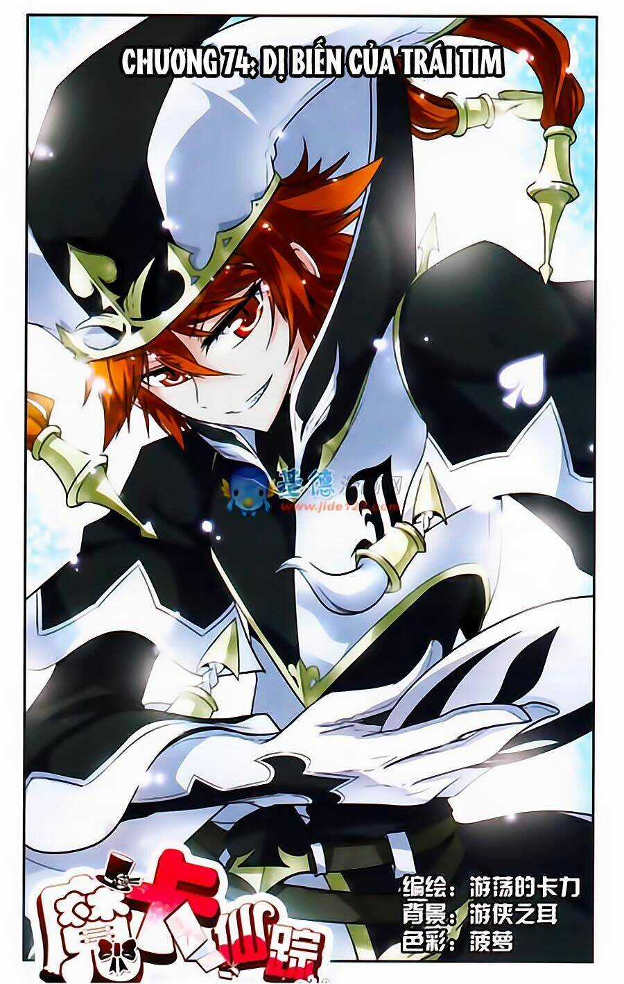 Ma Tạp Tiên Tông Chapter 74 trang 0