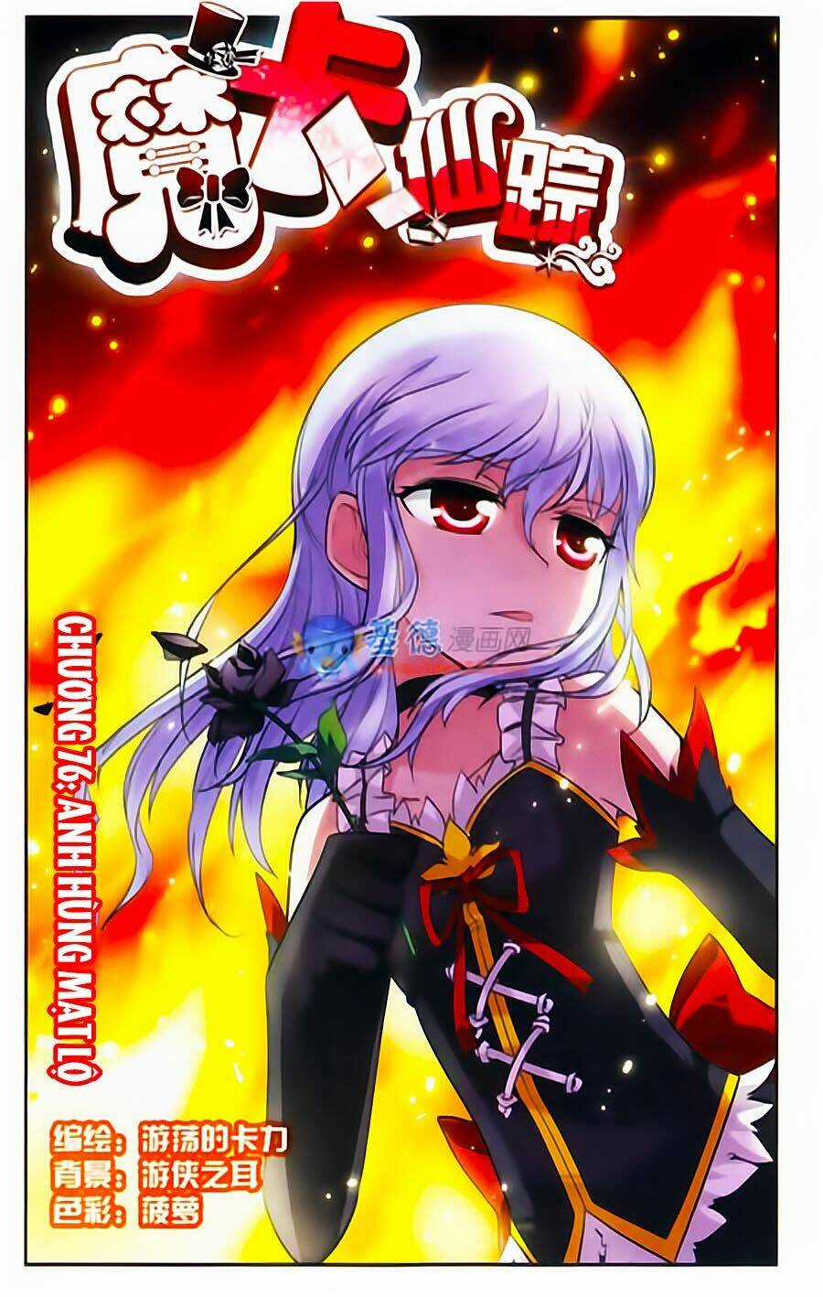Ma Tạp Tiên Tông Chapter 76 trang 0