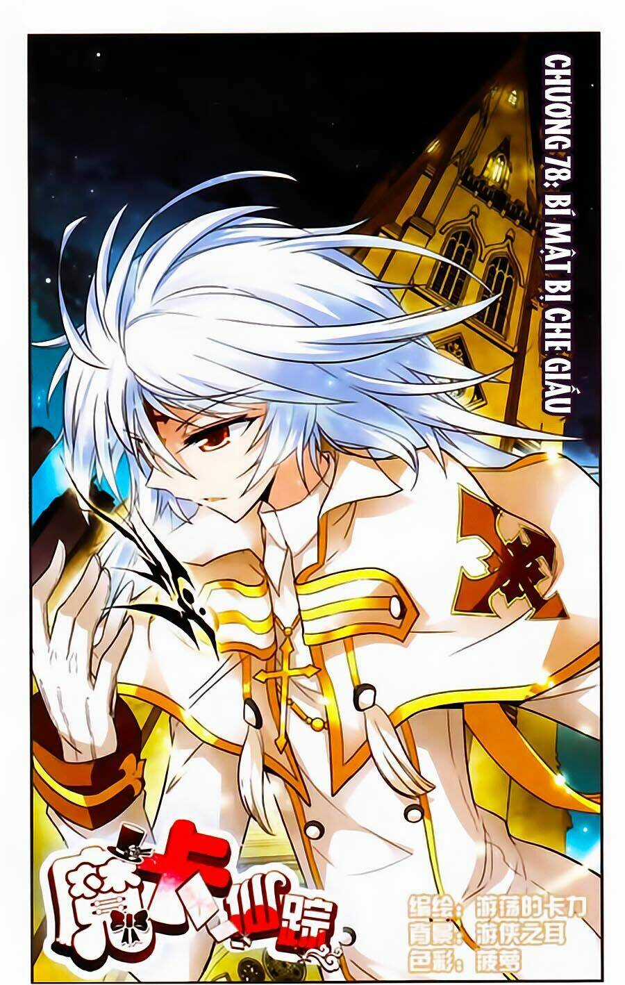 Ma Tạp Tiên Tông Chapter 78 trang 0