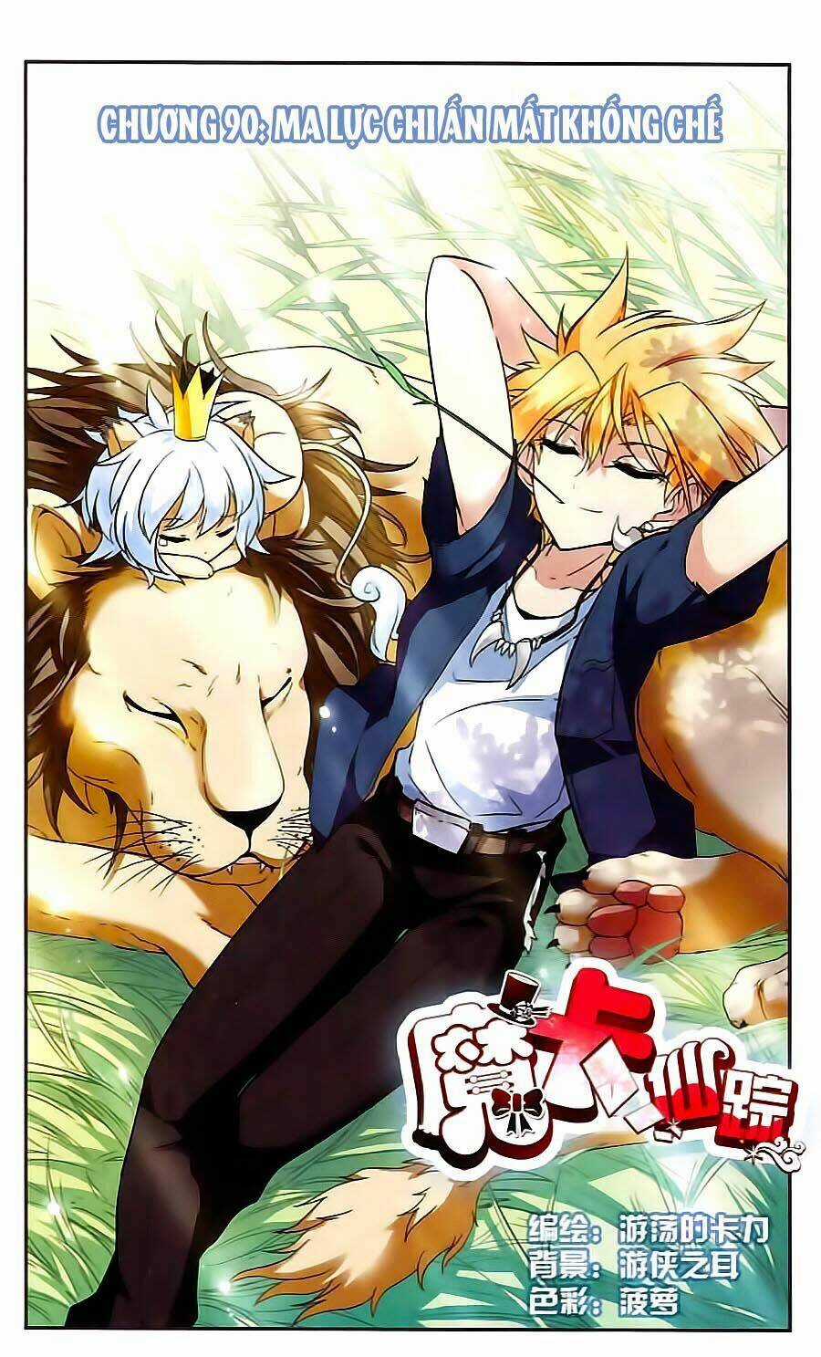 Ma Tạp Tiên Tông Chapter 90 trang 0