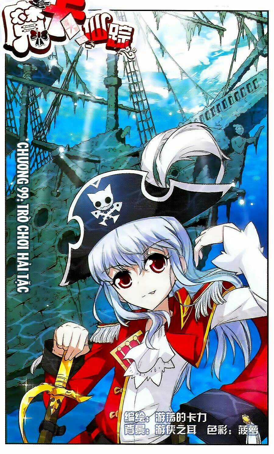 Ma Tạp Tiên Tông Chapter 99 trang 0