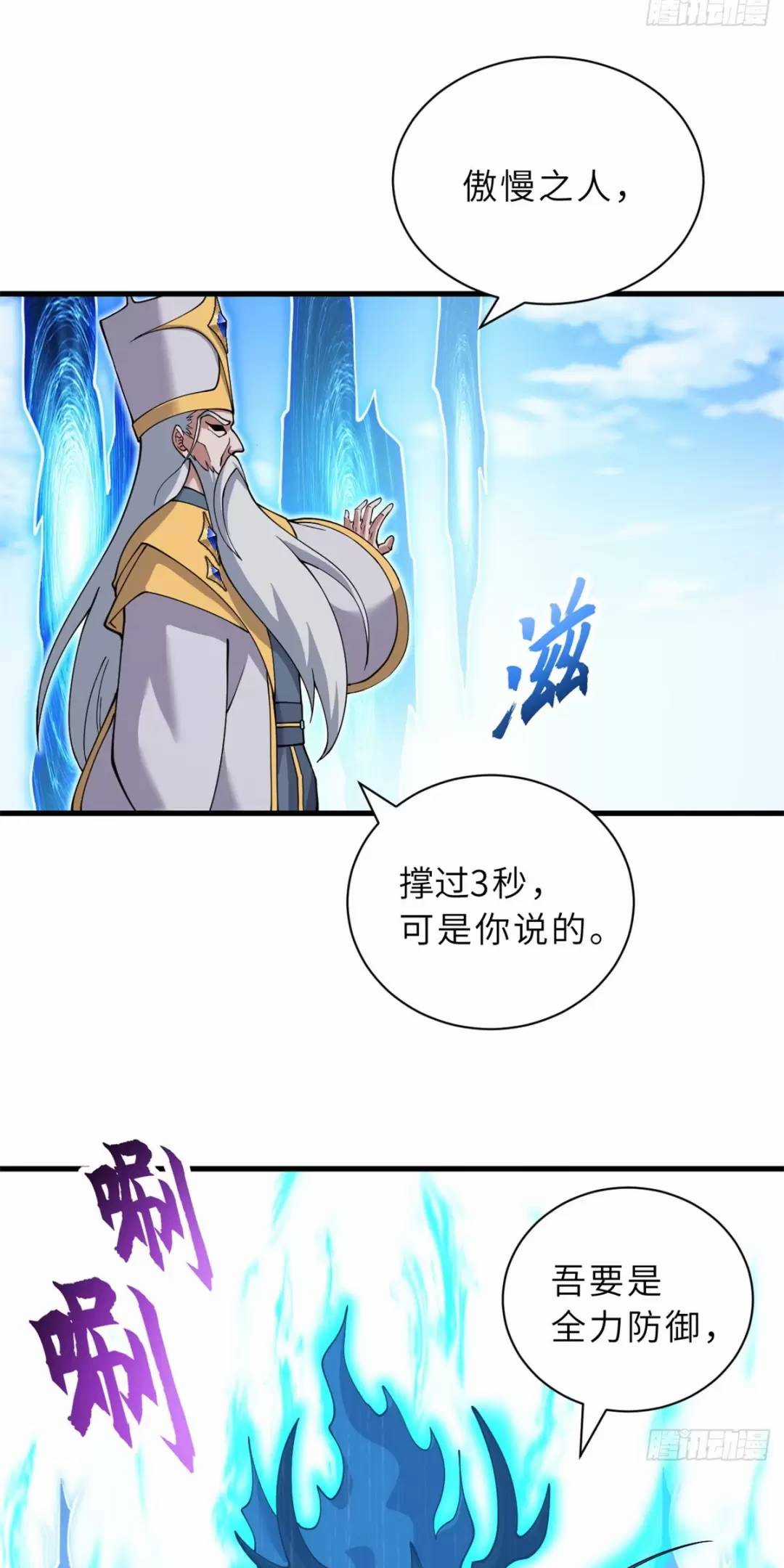 Ma Thú Siêu Thần Chapter 106 trang 1