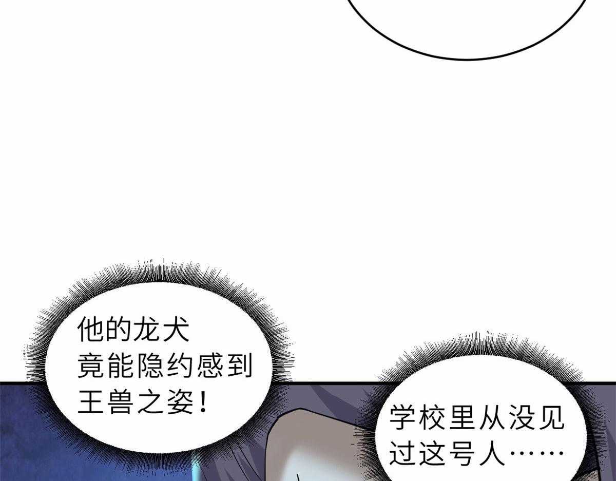 Ma Thú Siêu Thần Chapter 128 trang 13