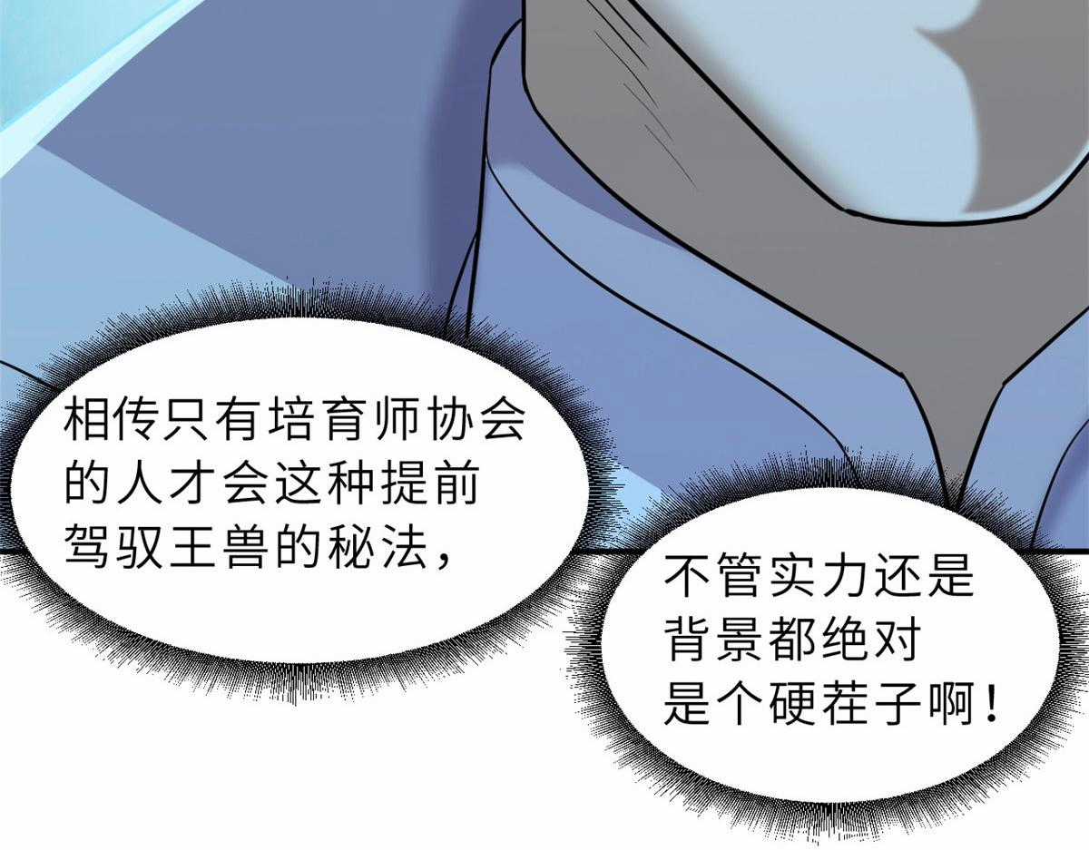 Ma Thú Siêu Thần Chapter 128 trang 16