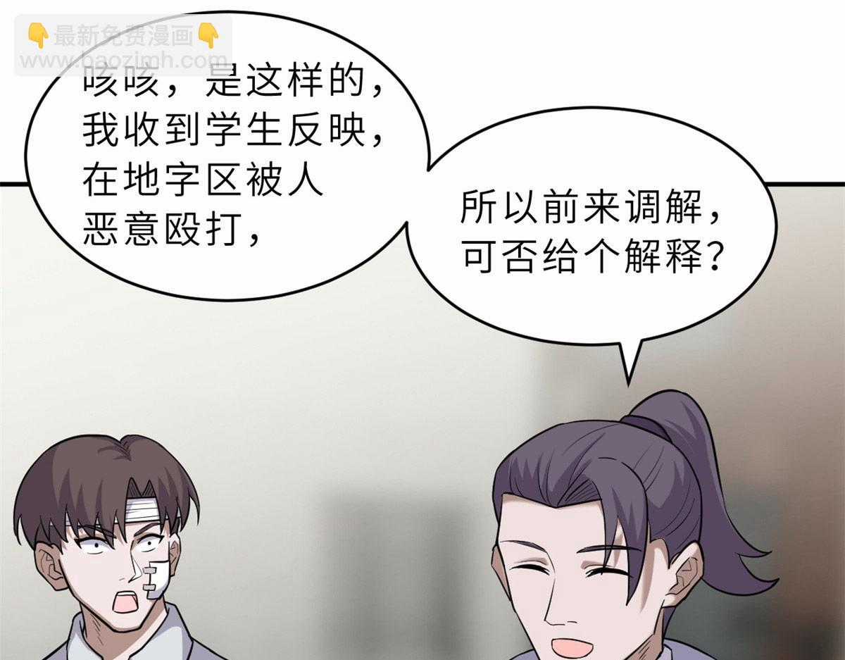 Ma Thú Siêu Thần Chapter 128 trang 18