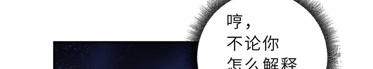 Ma Thú Siêu Thần Chapter 128 trang 26