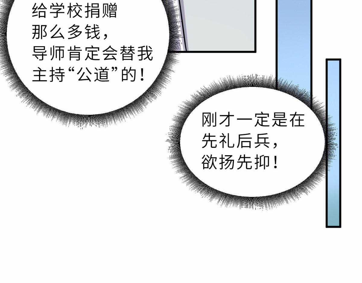 Ma Thú Siêu Thần Chapter 128 trang 28