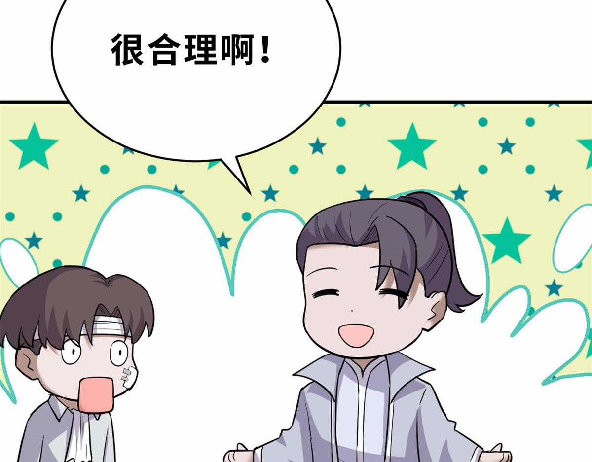 Ma Thú Siêu Thần Chapter 128 trang 30