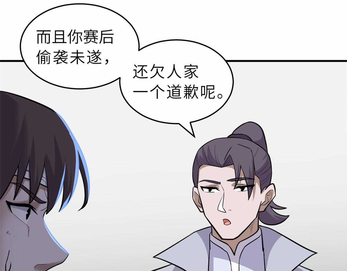 Ma Thú Siêu Thần Chapter 128 trang 33