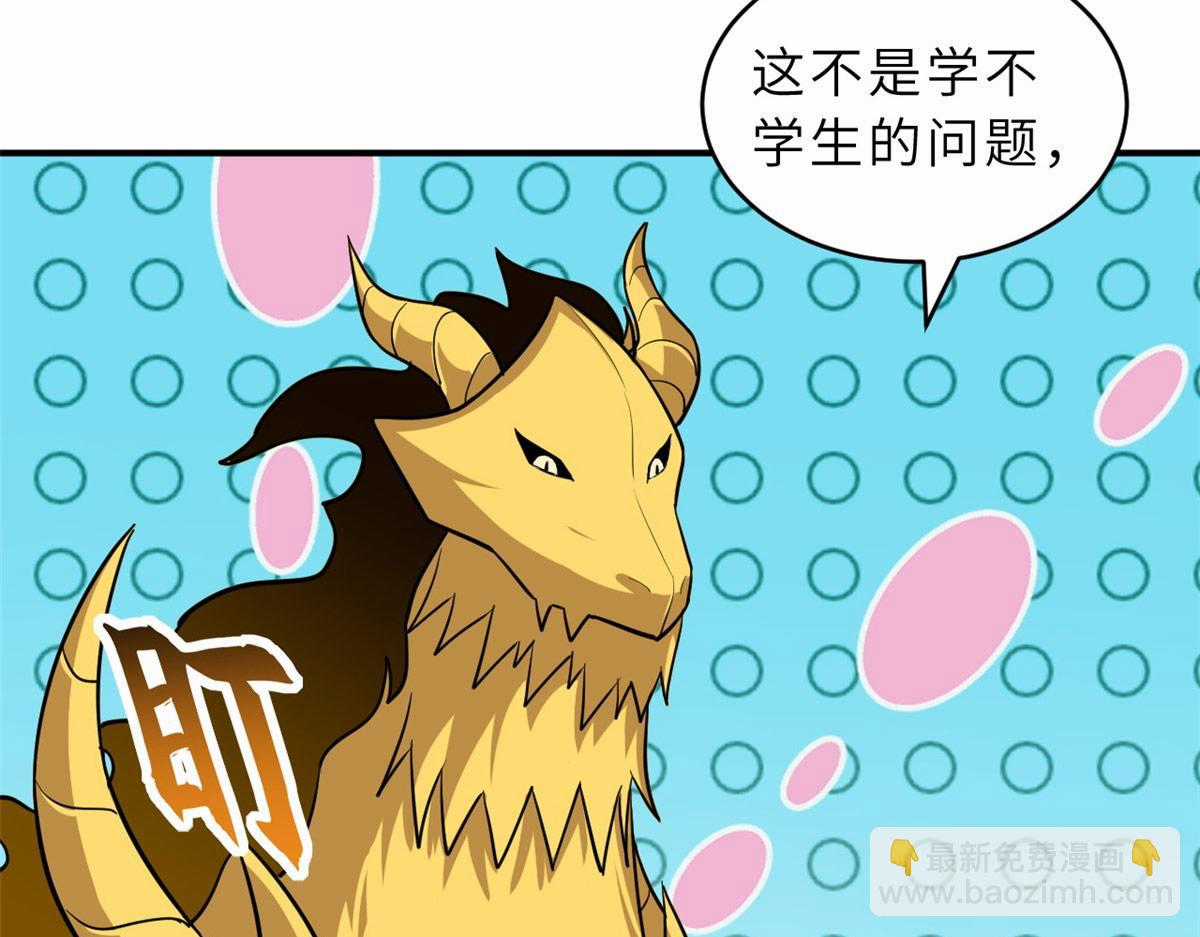 Ma Thú Siêu Thần Chapter 128 trang 36