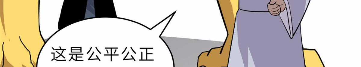 Ma Thú Siêu Thần Chapter 128 trang 38