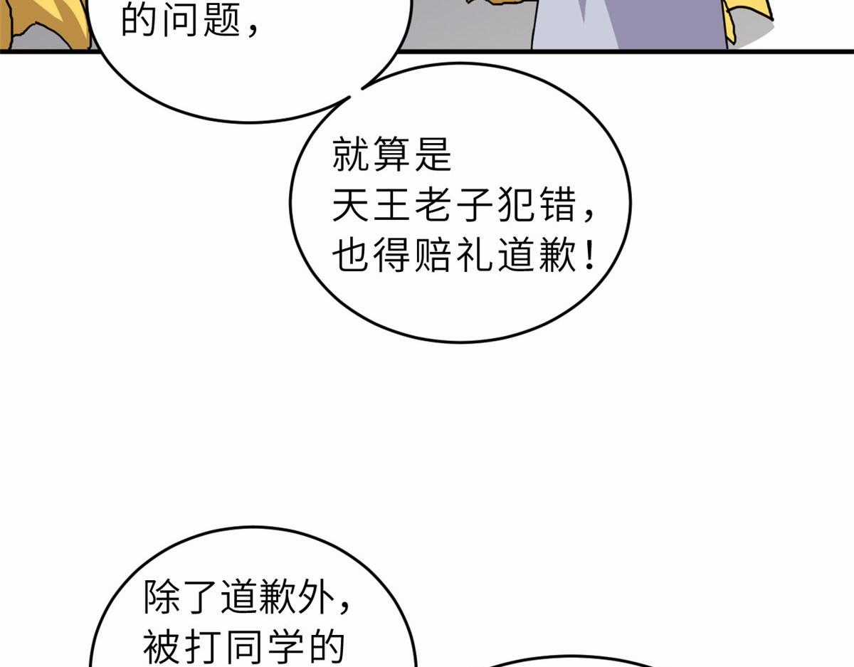 Ma Thú Siêu Thần Chapter 128 trang 39