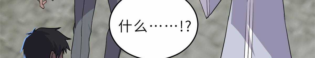 Ma Thú Siêu Thần Chapter 128 trang 41