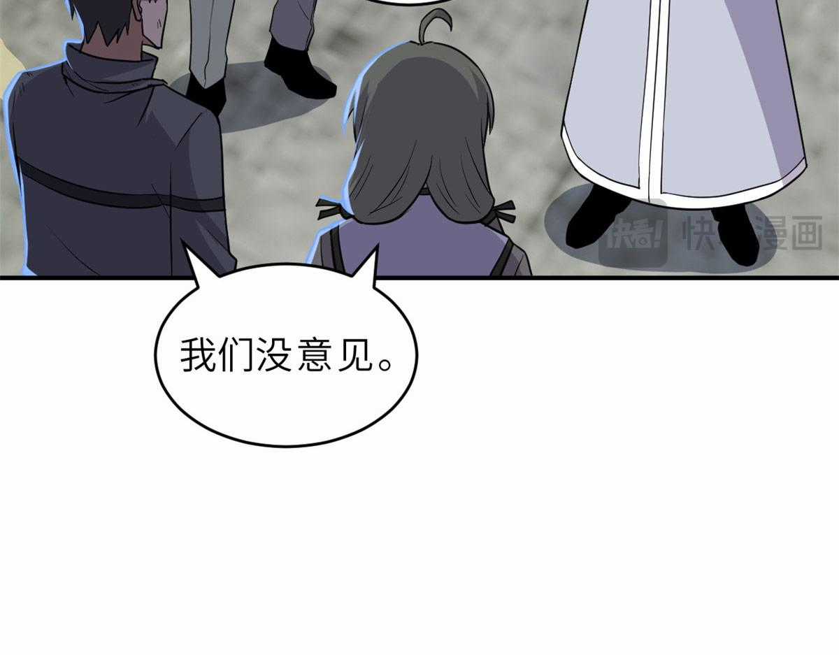 Ma Thú Siêu Thần Chapter 128 trang 42