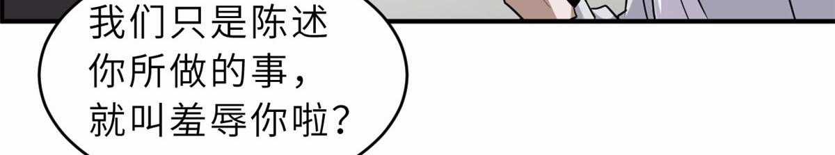 Ma Thú Siêu Thần Chapter 128 trang 44