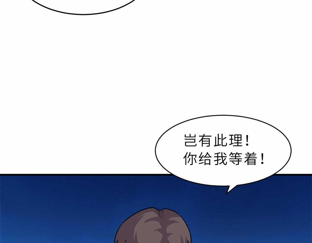 Ma Thú Siêu Thần Chapter 128 trang 45