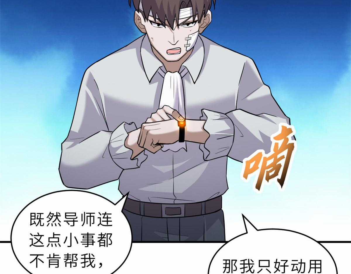 Ma Thú Siêu Thần Chapter 128 trang 46