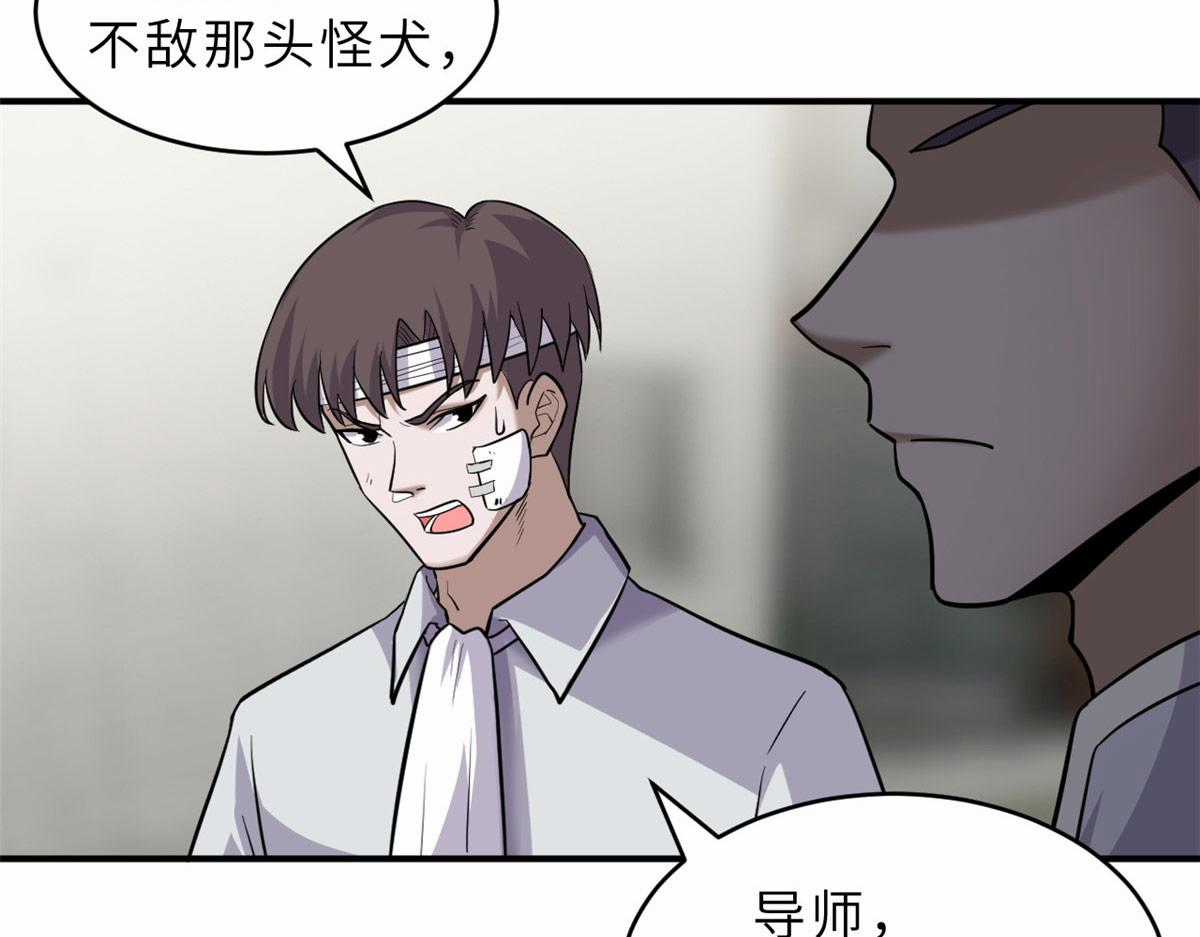 Ma Thú Siêu Thần Chapter 128 trang 6