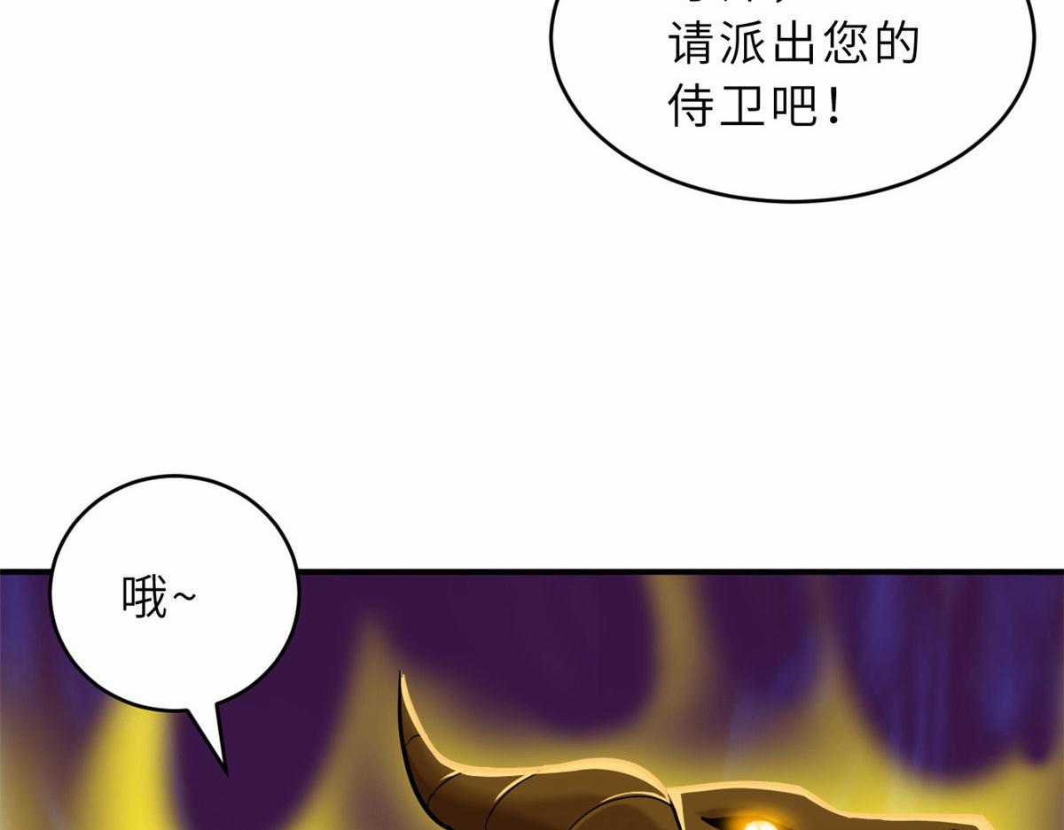 Ma Thú Siêu Thần Chapter 128 trang 7