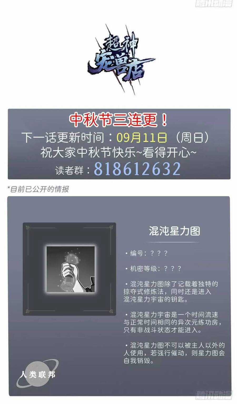 Ma Thú Siêu Thần Chapter 13 trang 58