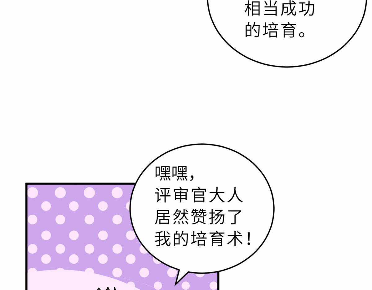 Ma Thú Siêu Thần Chapter 131 trang 12