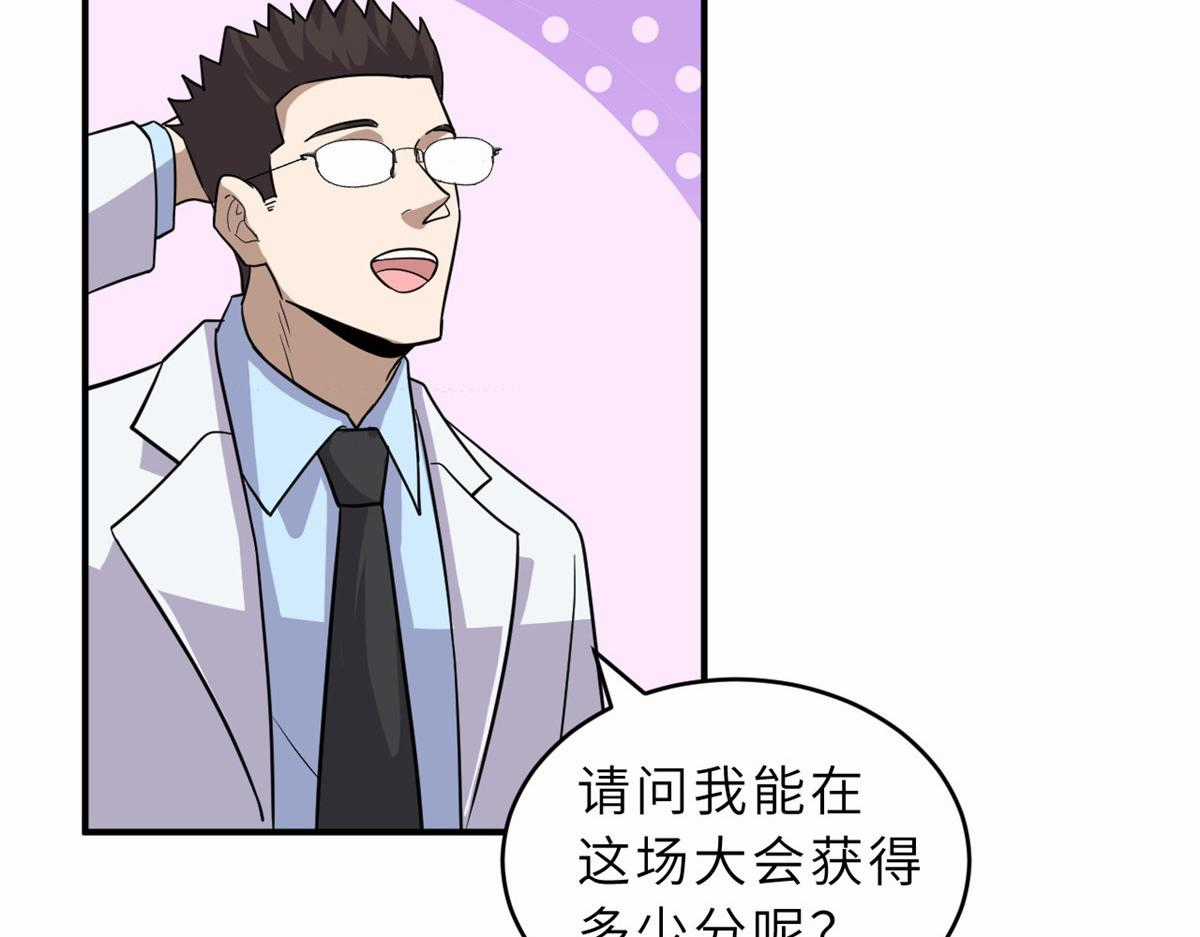 Ma Thú Siêu Thần Chapter 131 trang 13