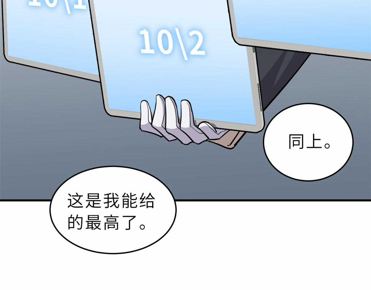 Ma Thú Siêu Thần Chapter 131 trang 16