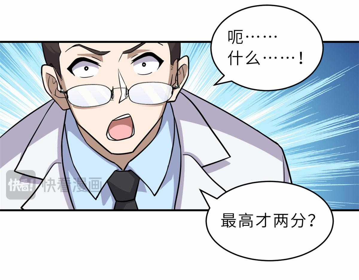 Ma Thú Siêu Thần Chapter 131 trang 18