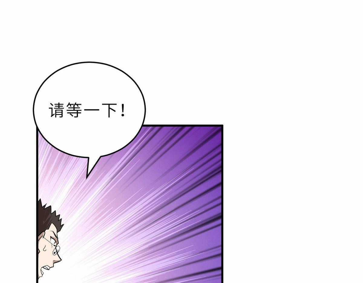 Ma Thú Siêu Thần Chapter 131 trang 19