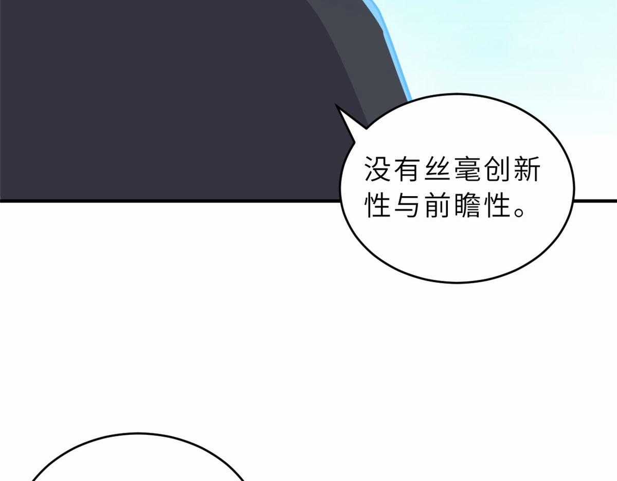 Ma Thú Siêu Thần Chapter 131 trang 25