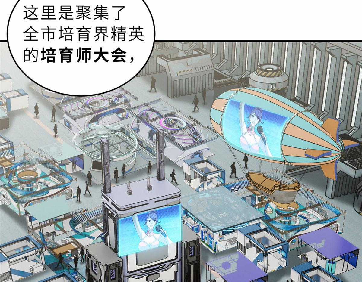 Ma Thú Siêu Thần Chapter 131 trang 27