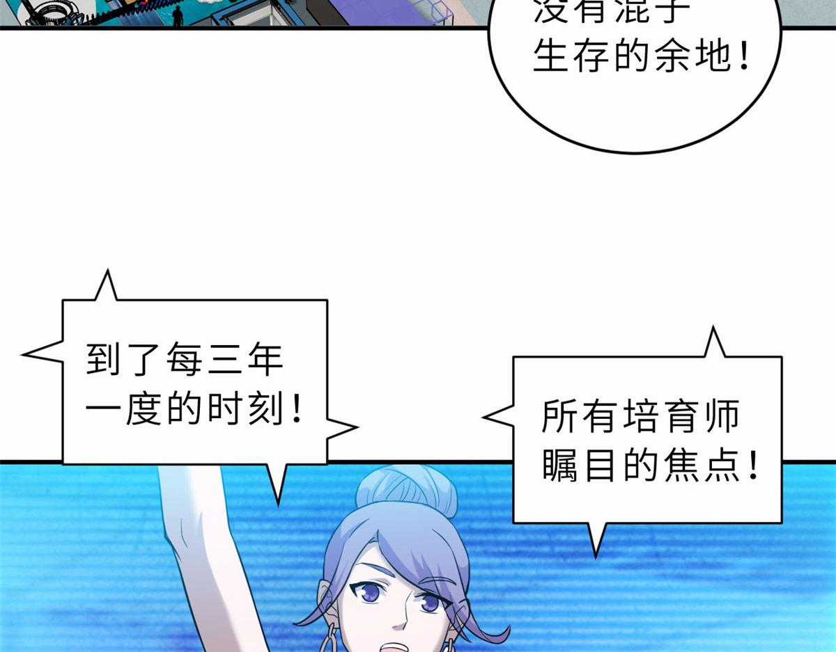 Ma Thú Siêu Thần Chapter 131 trang 30