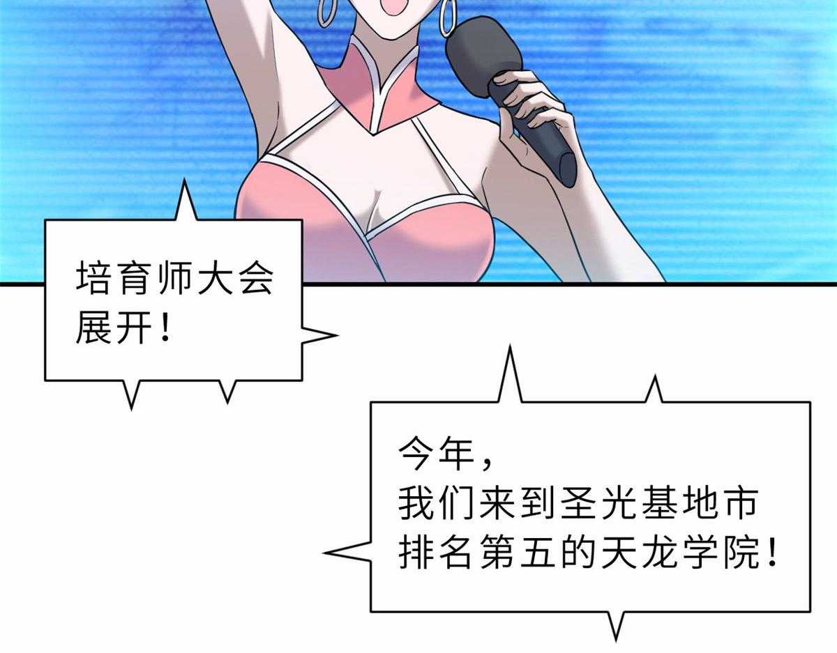 Ma Thú Siêu Thần Chapter 131 trang 31