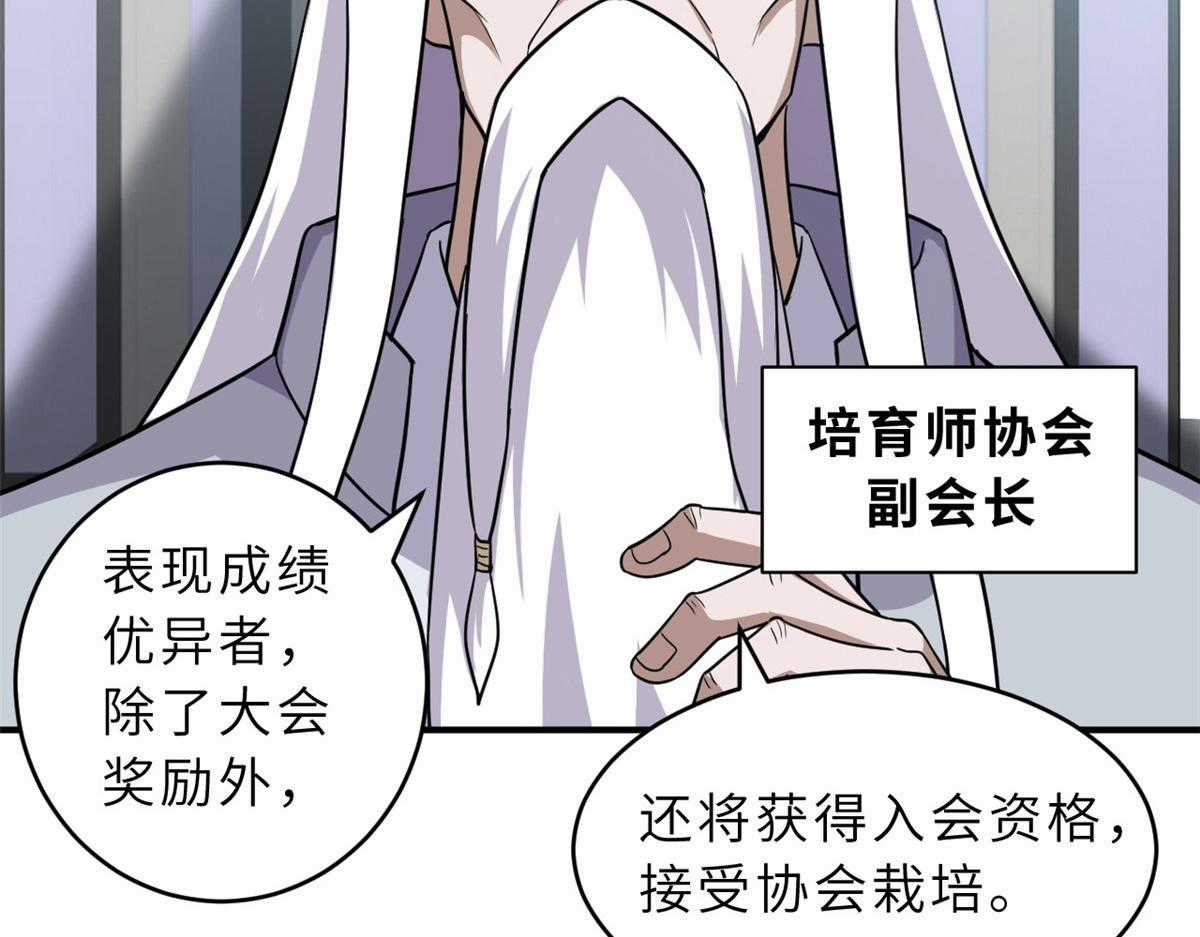 Ma Thú Siêu Thần Chapter 131 trang 40