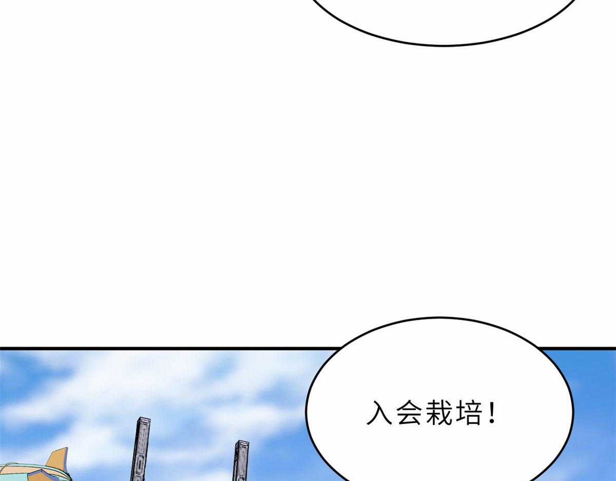 Ma Thú Siêu Thần Chapter 131 trang 42