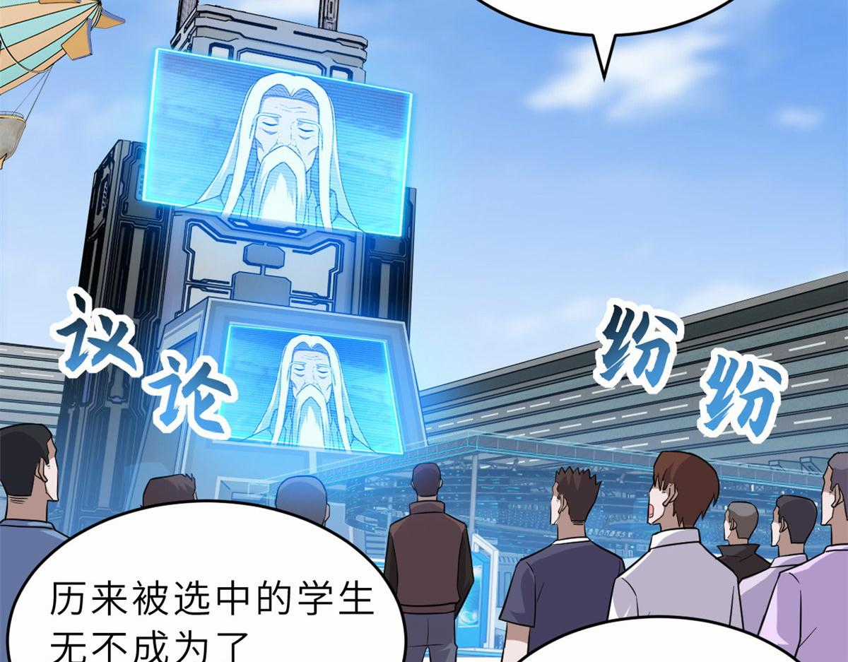 Ma Thú Siêu Thần Chapter 131 trang 43