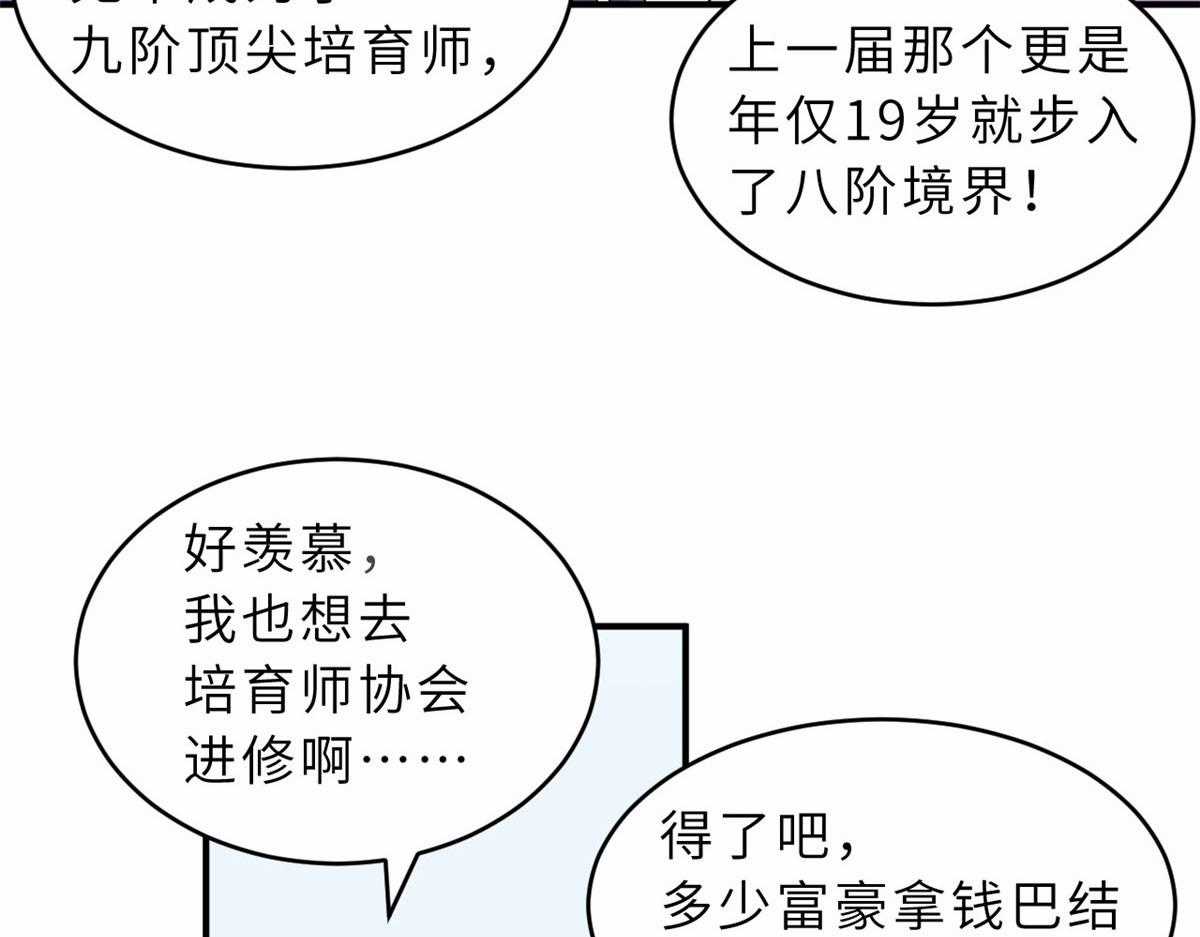 Ma Thú Siêu Thần Chapter 131 trang 45