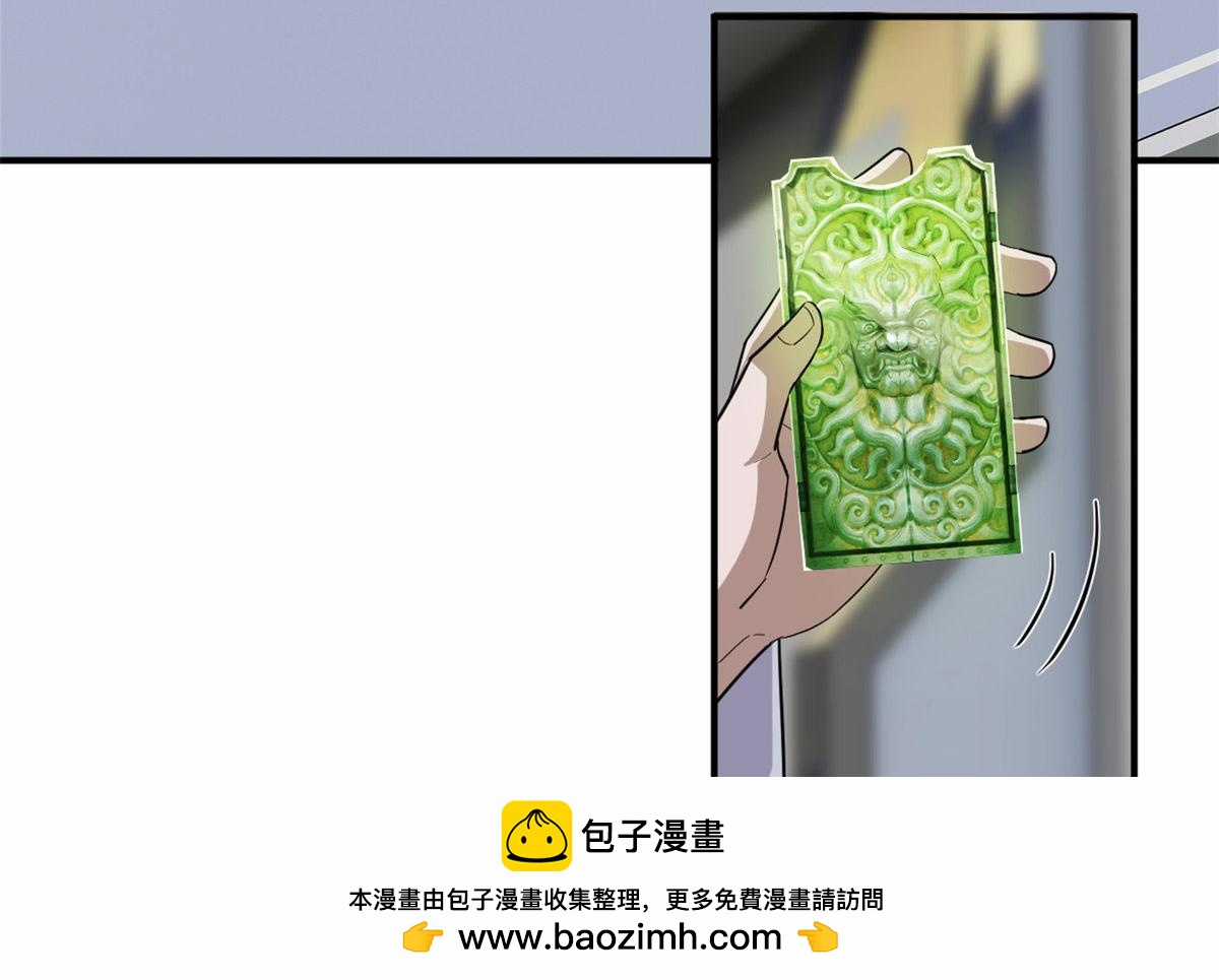 Ma Thú Siêu Thần Chapter 131 trang 49