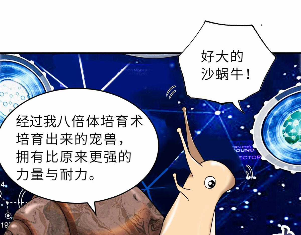 Ma Thú Siêu Thần Chapter 131 trang 6