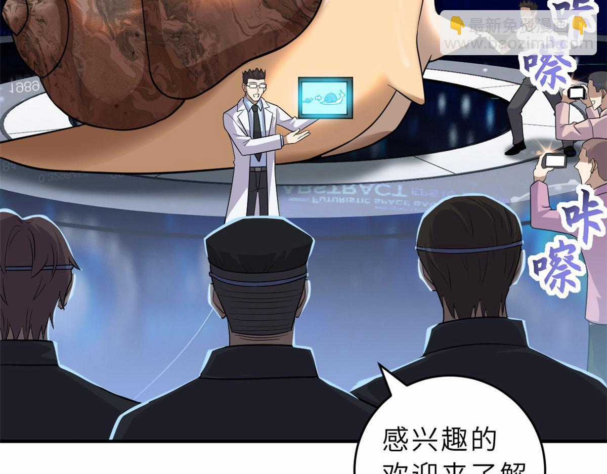 Ma Thú Siêu Thần Chapter 131 trang 7