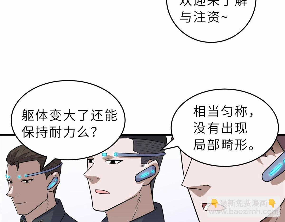 Ma Thú Siêu Thần Chapter 131 trang 9