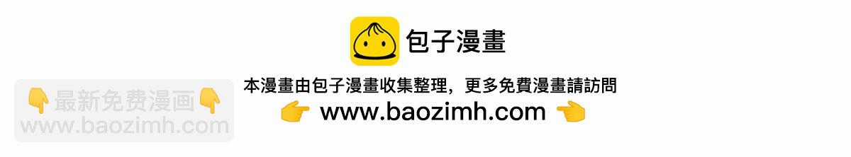 Ma Thú Siêu Thần Chapter 133 trang 10