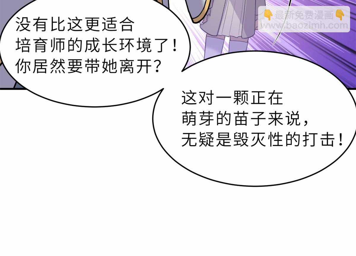 Ma Thú Siêu Thần Chapter 133 trang 20