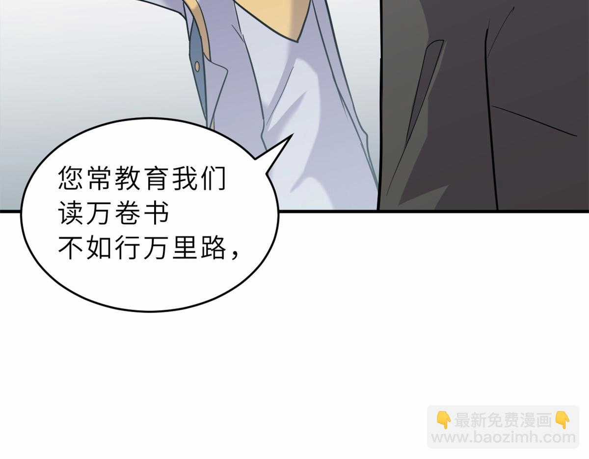 Ma Thú Siêu Thần Chapter 133 trang 22