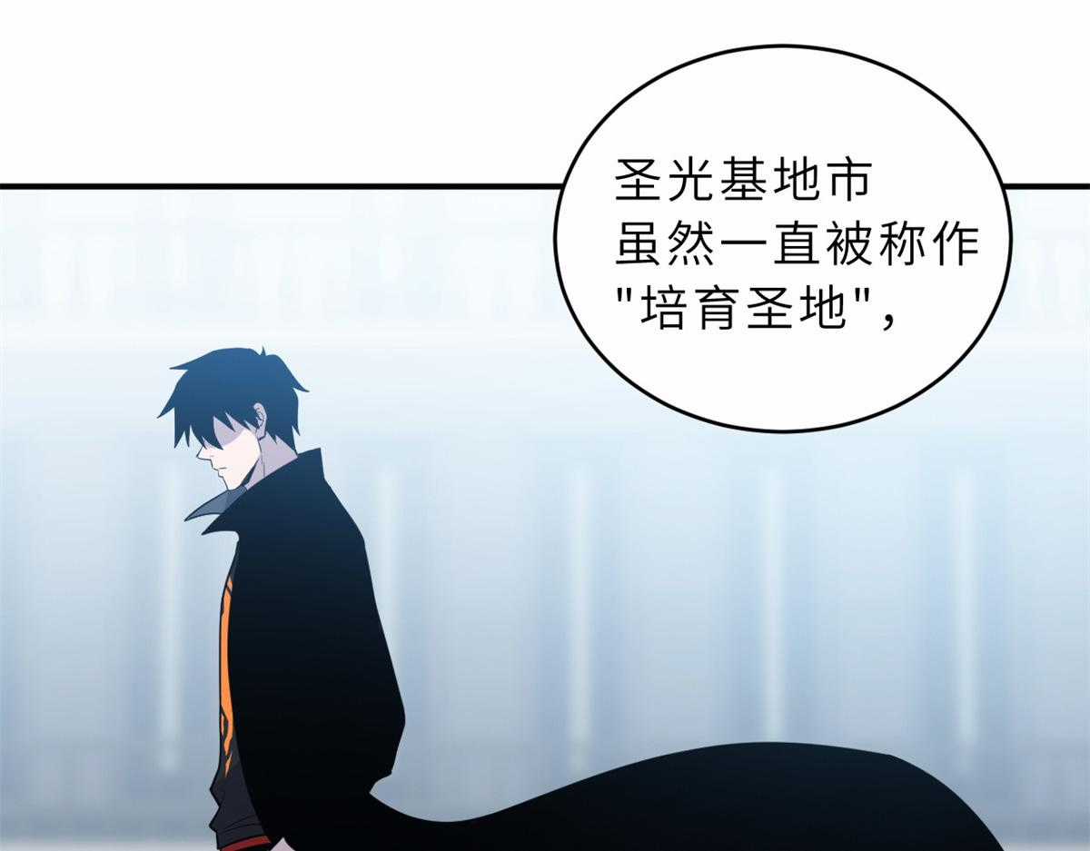 Ma Thú Siêu Thần Chapter 133 trang 24