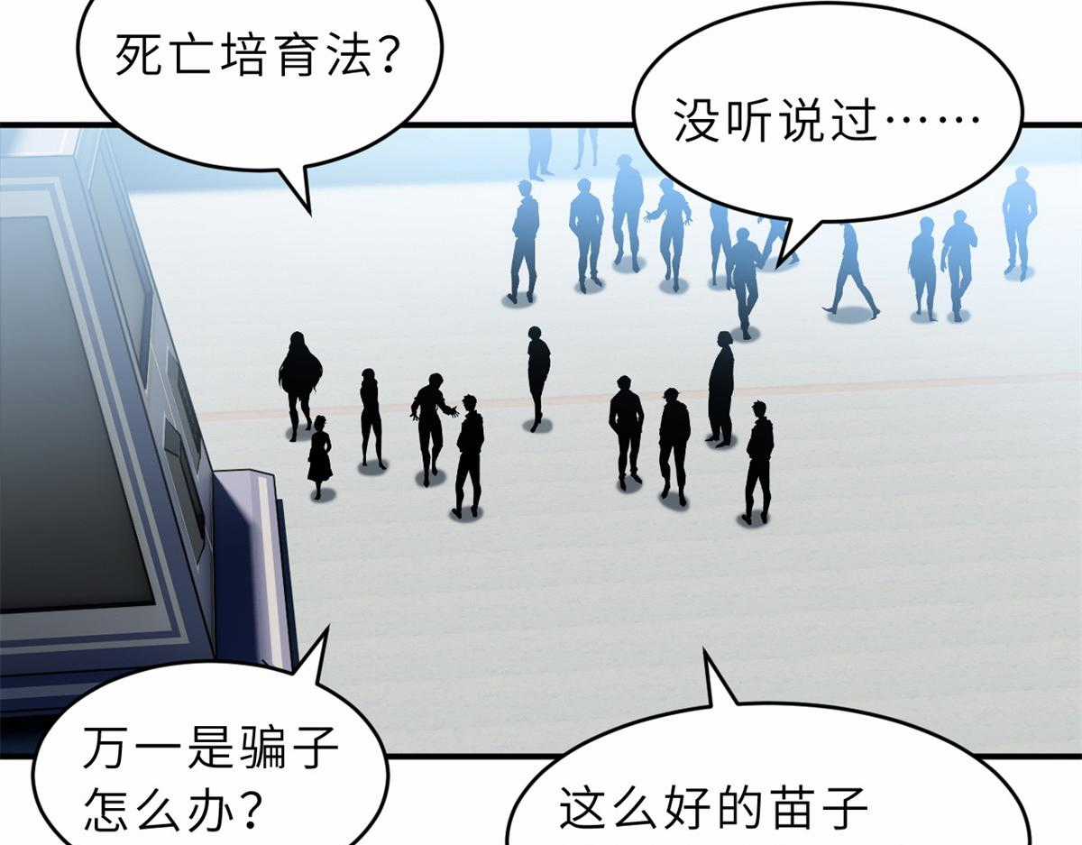 Ma Thú Siêu Thần Chapter 133 trang 27