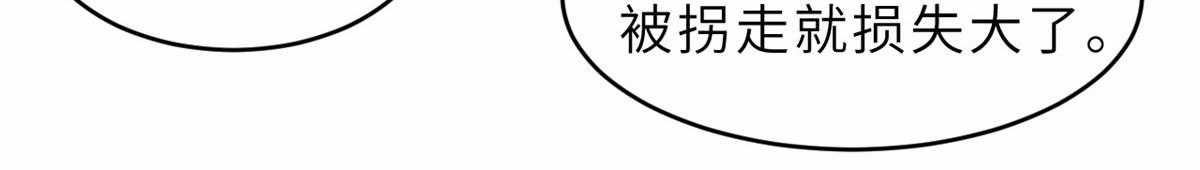 Ma Thú Siêu Thần Chapter 133 trang 28