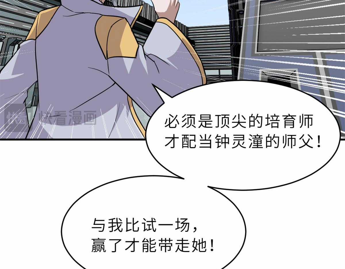 Ma Thú Siêu Thần Chapter 133 trang 30